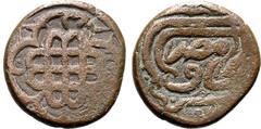 Islamic Ottoman Empire, Selim II AE Mangir. Misr al-Mahrusa mint, AH 974 = AD 1566. Knots within tendrils / Mint (and year of accession). Album 1330; Pere -. 7.73g, 21mm, 8h. About Very Fine.
