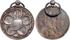 World Coins Korea, Last Emperor silver medal, 1907, (Barac-B-5), PCGS AU55, #42376227, the video below is from the National Palace Museum of Korea and goes into detail regarding this medal: https://ww